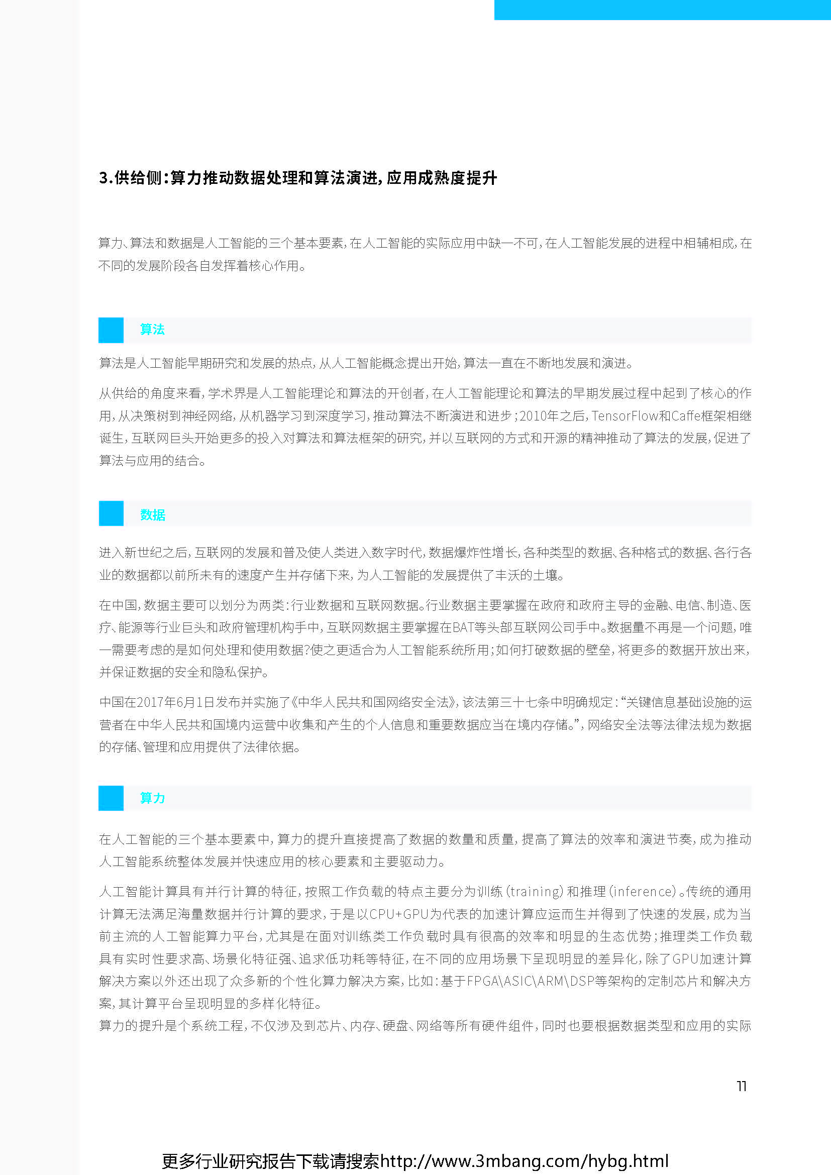 1_頁面_11.jpg
