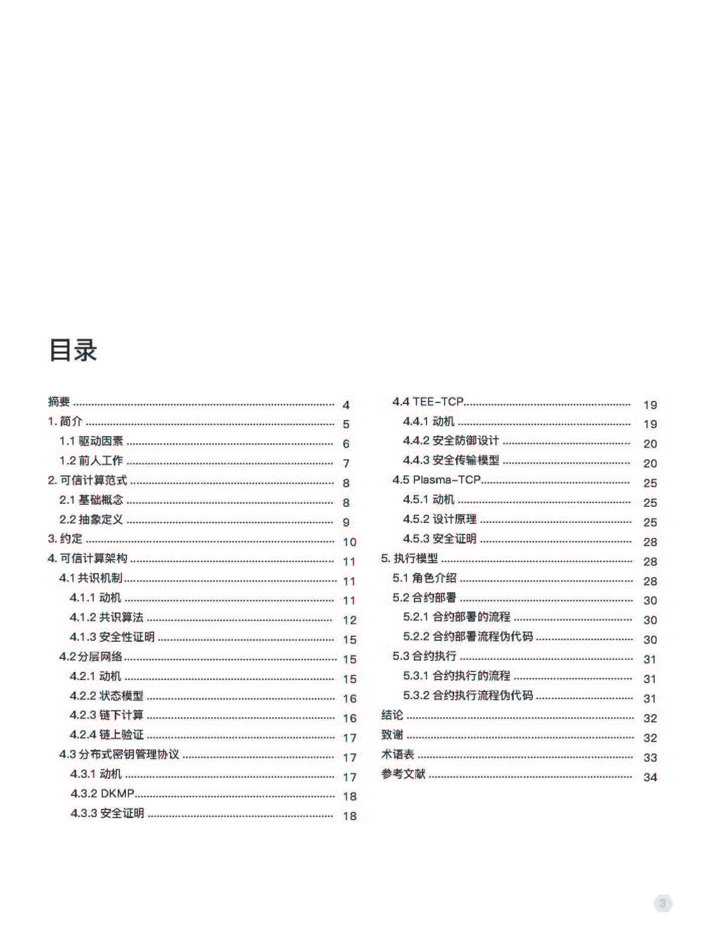 1_頁面_03.jpg