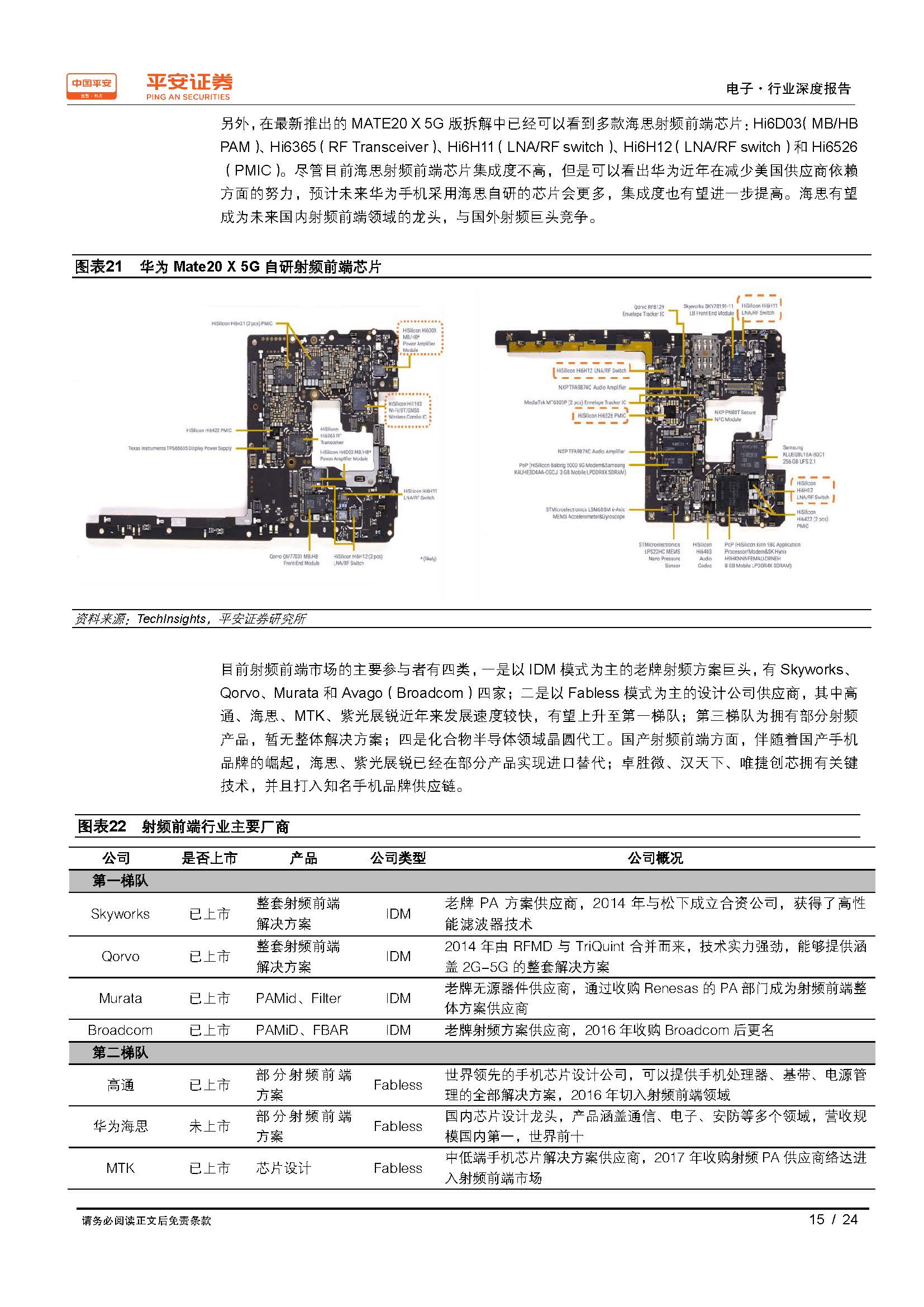 1_頁面_15.jpg