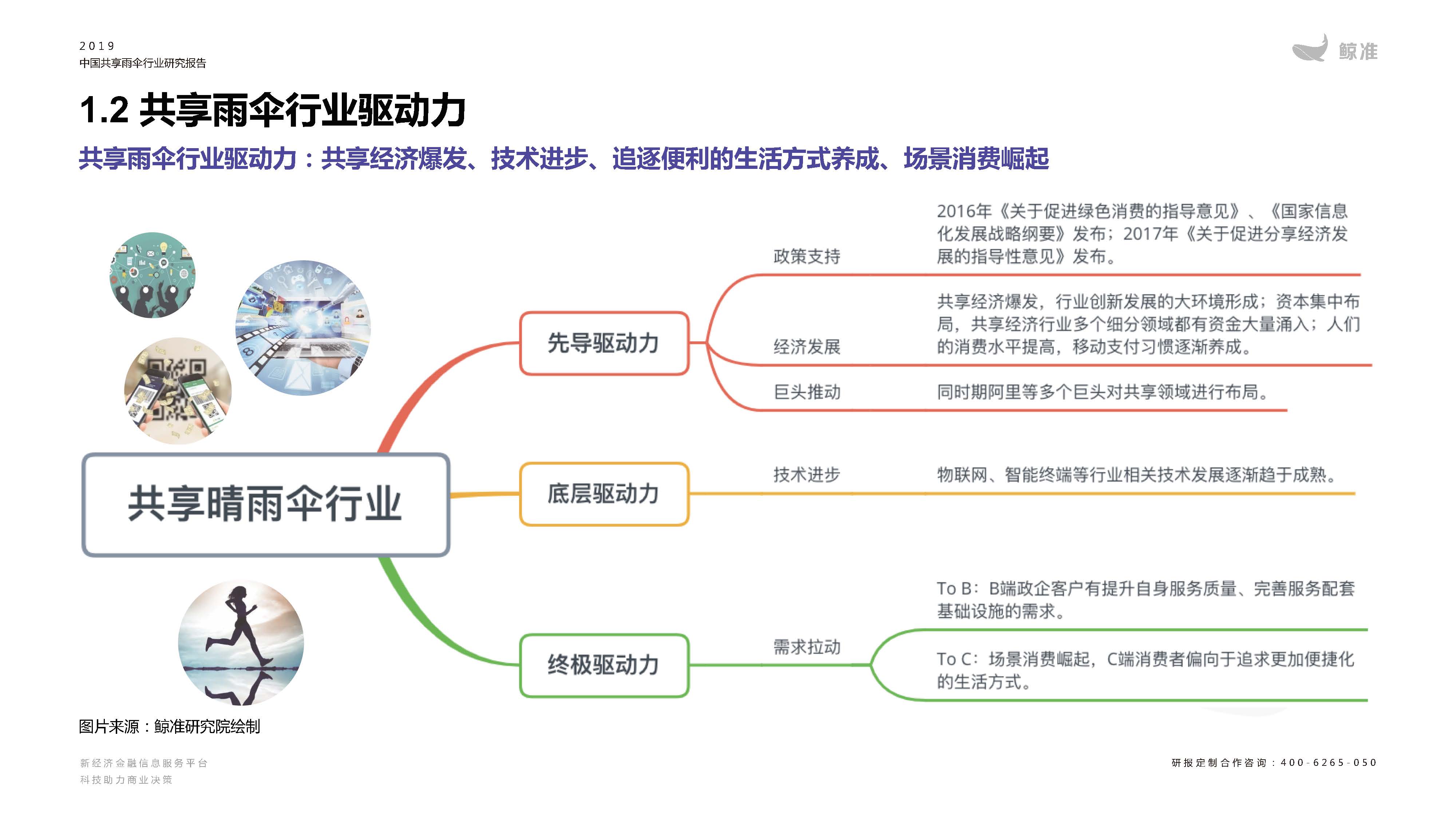 1_頁面_11.jpg