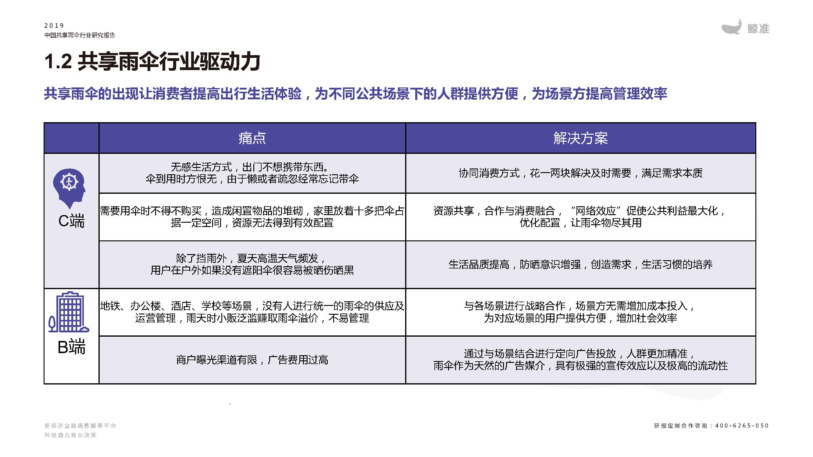 1_頁面_12.jpg