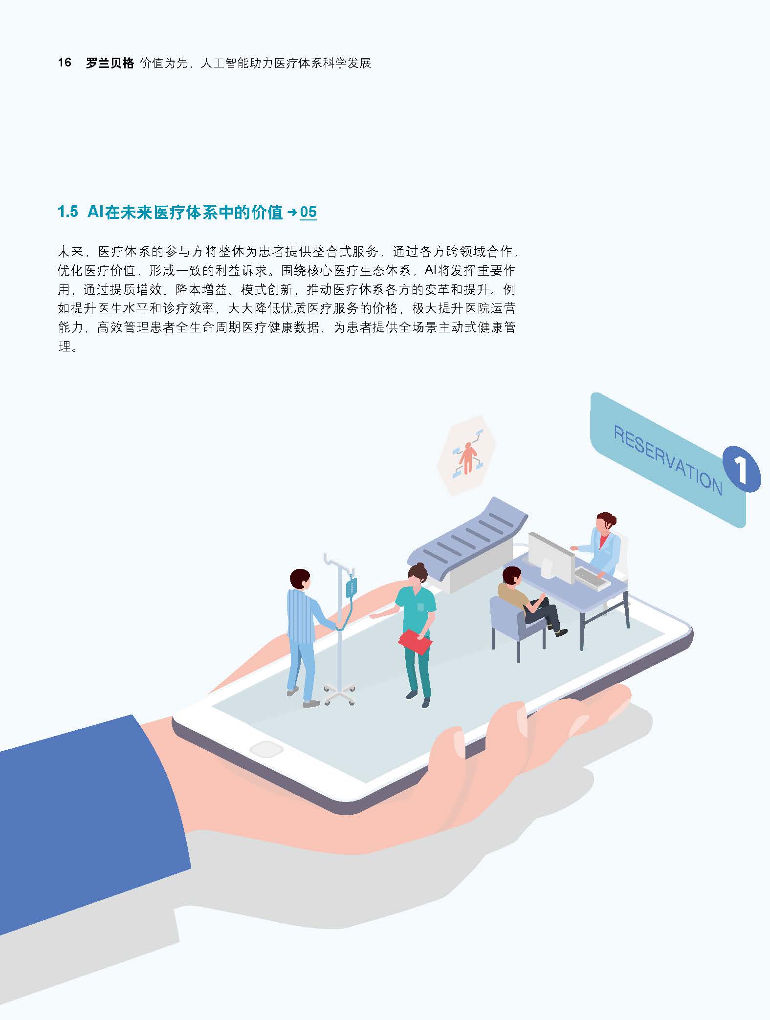 1_頁面_16.jpg